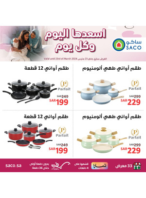 Happy Mother's Day Offers, Vol 14
