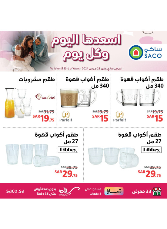 Happy Mother's Day Offers, Vol 16