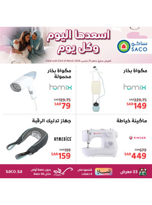 Happy Mother's Day Offers, Vol 18