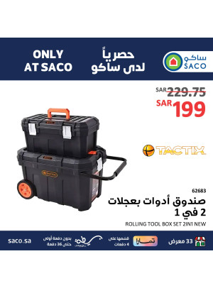 Exclusive Products Deals