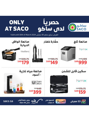Exclusive Products Deals, Vol 3