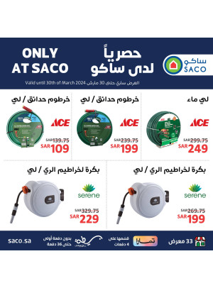 Exclusive Products Deals, Vol 5