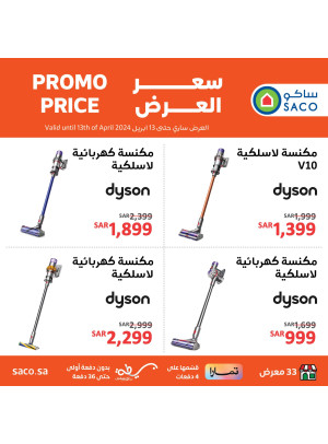 Vacuum Cleaners Deals - Dyson