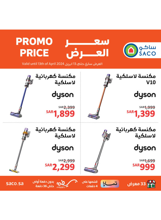 Vacuum Cleaners Deals - Dyson