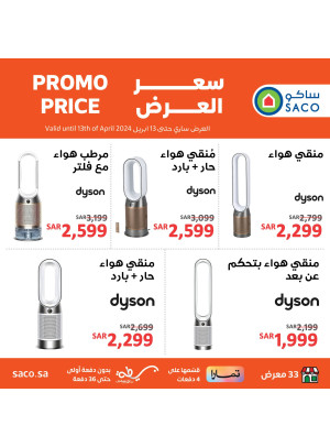 Air Purifiers Offers from dyson, Vol 3