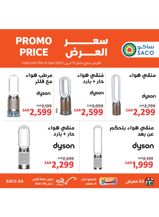 Air Purifiers Offers from dyson, Vol 3