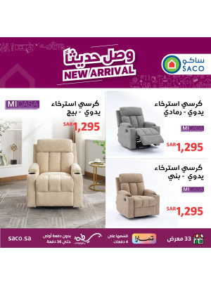 Relaxation Chairs Offers