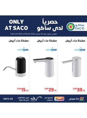 Exclusive Products Deals, Vol 10
