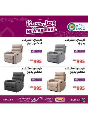 Relaxation Chairs Offers, Vol 2