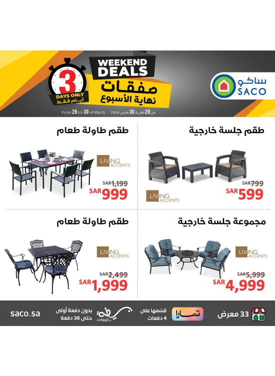 Weekend Deals, Vol 5