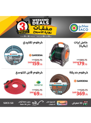 Weekend Deals, Vol 6
