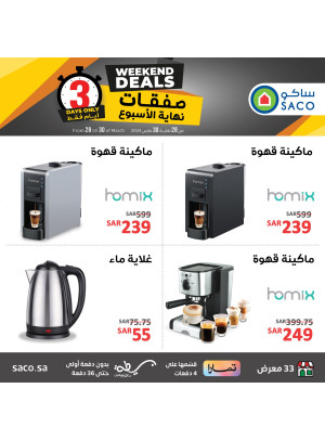 Weekend Deals, Vol 7