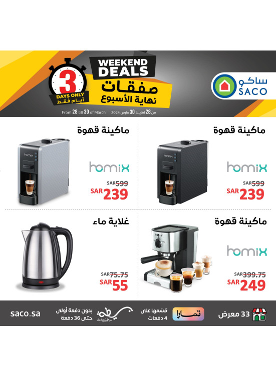 Weekend Deals, Vol 7