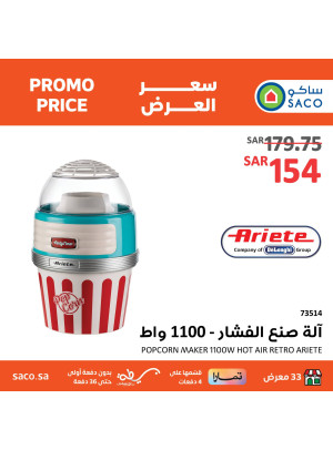 Promo price
