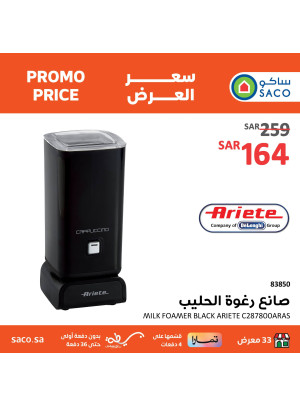 Promo price, Vol 2
