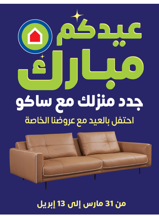 Eid Mubarak Deals