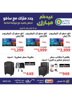 Eid Mubarak Deals, Vol 4