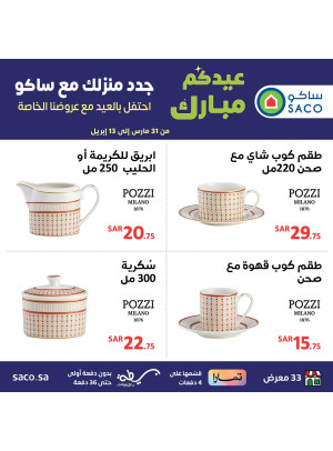 Eid Mubarak Deals, Vol 6