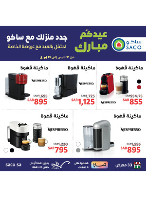 Eid Mubarak Deals, Vol 7
