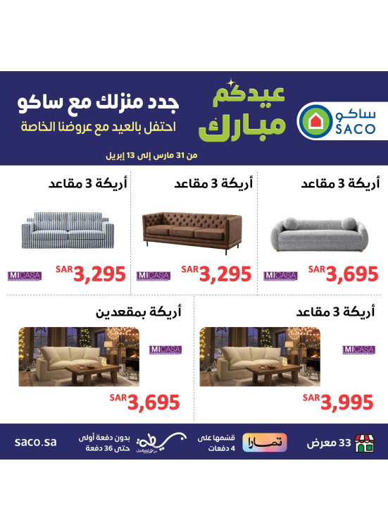 Eid Mubarak Deals, Vol 8