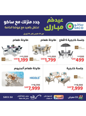 Eid Mubarak Deals, Vol 12