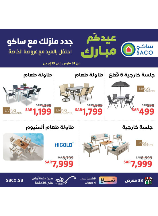 Eid Mubarak Deals, Vol 12