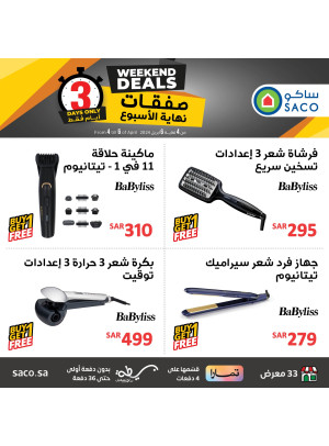 Weekend Deals, Vol 2