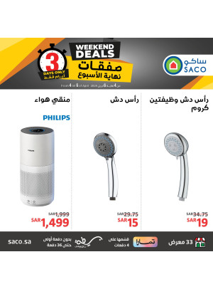 Weekend Deals, Vol 3