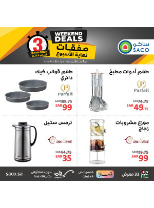 Weekend Deals, Vol 4