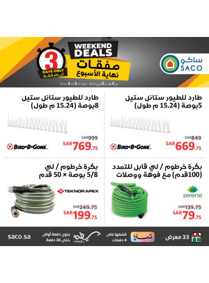 Weekend Deals, Vol 7