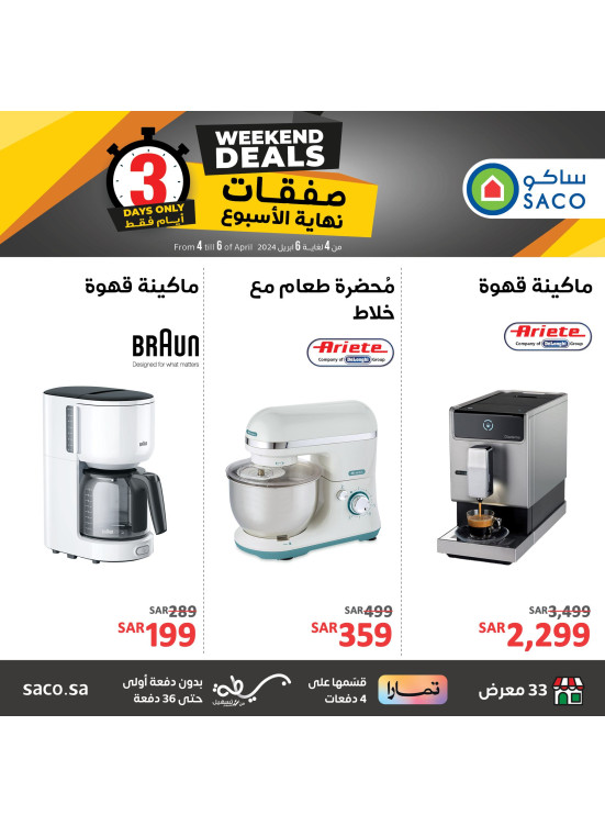 Weekend Deals, Vol 8