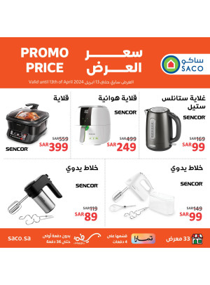 Kitchen Devices Offers from Sencor, Vol 2