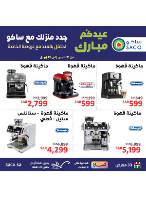 Coffee Machine Offers