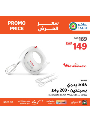 عروض سعر العرض