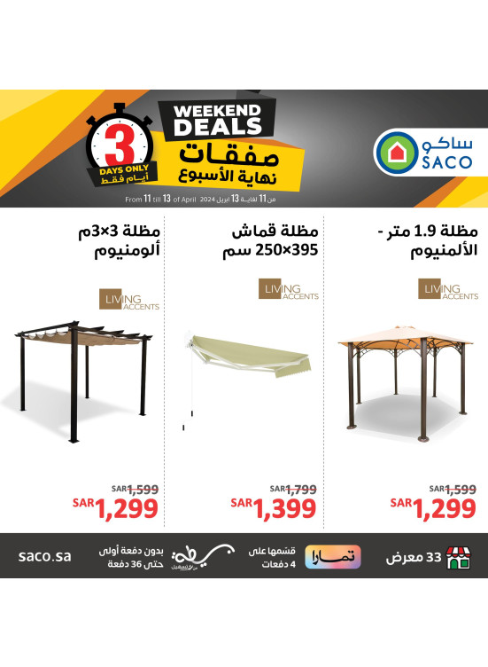 Weekend Deals, Vol 2