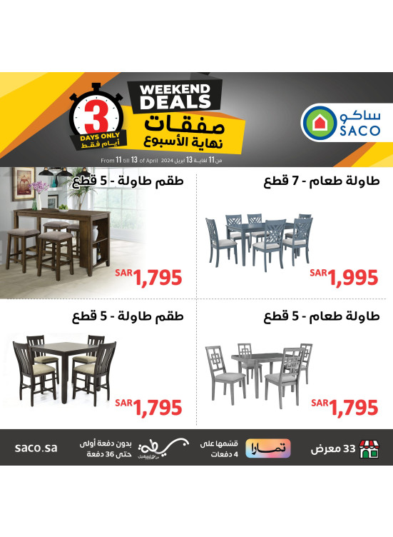 Weekend Deals, Vol 3