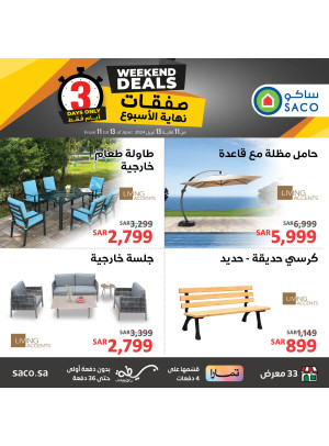 Weekend Deals, Vol 5