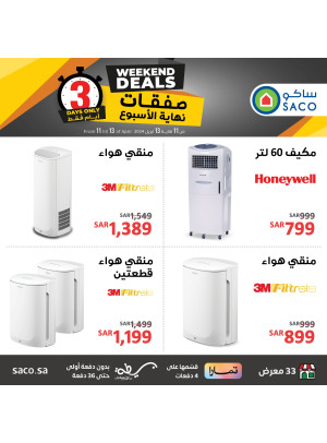 Weekend Deals, Vol 7