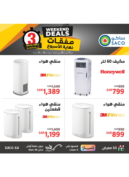 Weekend Deals, Vol 7