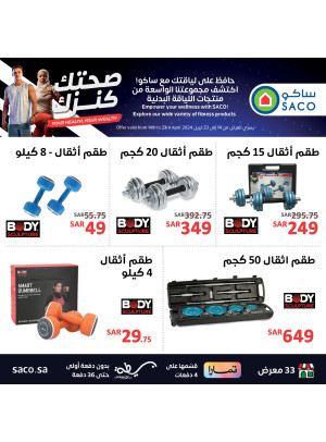 صحتك كنزك، العدد الثالث