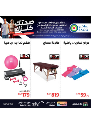 صحتك كنزك، العدد السابع