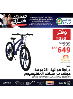 صحتك كنزك، العدد الثامن