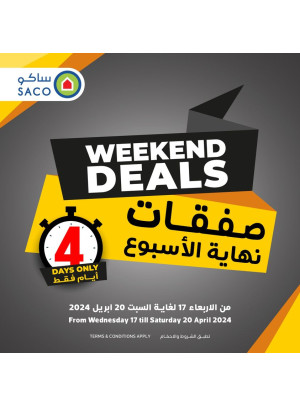 صفقات نهاية الأسبوع