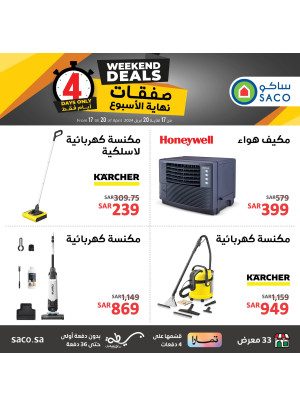صفقات نهاية الأسبوع، العدد الرابع