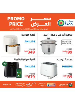 عروض سعر العرض، العدد السابع