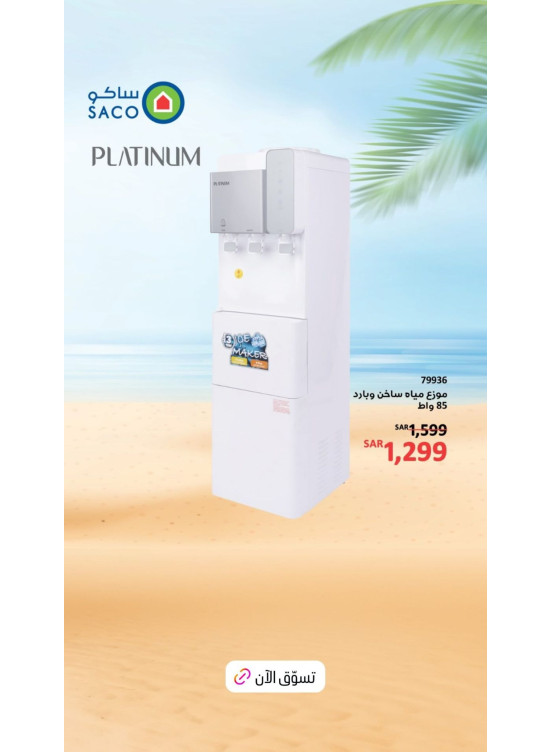 Summer Deals, Vol 4