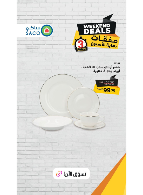 Weekend Deals, Vol 6