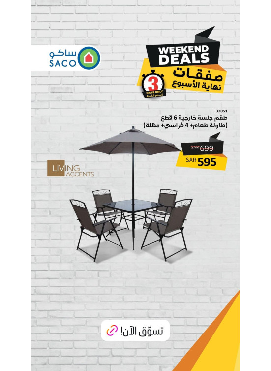 Weekend Deals, Vol 8