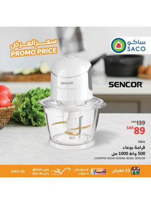 عروض سعر العرض