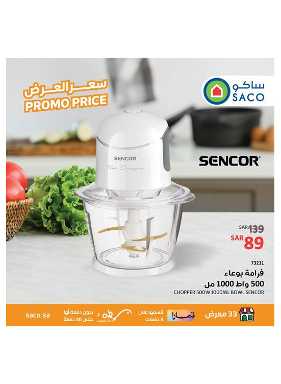 عروض سعر العرض